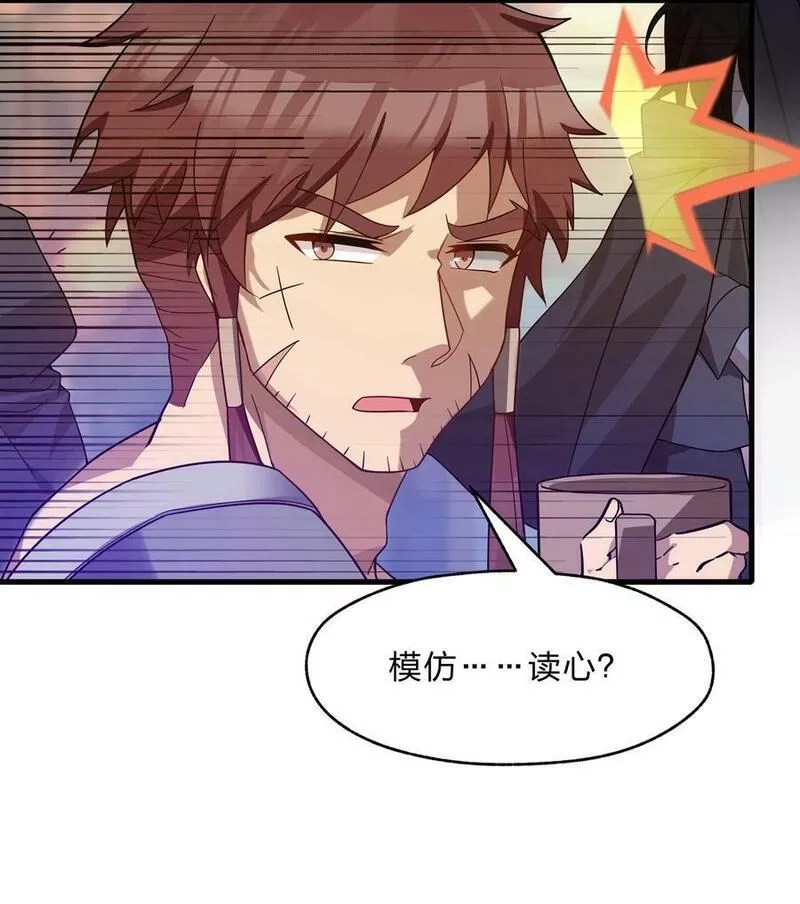 净化世界从洗澡开始,021 我敢公开，你敢听吗？,第28张